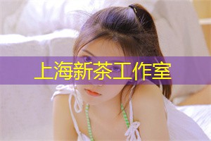 上海有情调的餐厅推荐